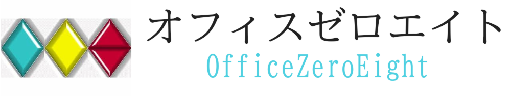 オフィスゼロエイト
